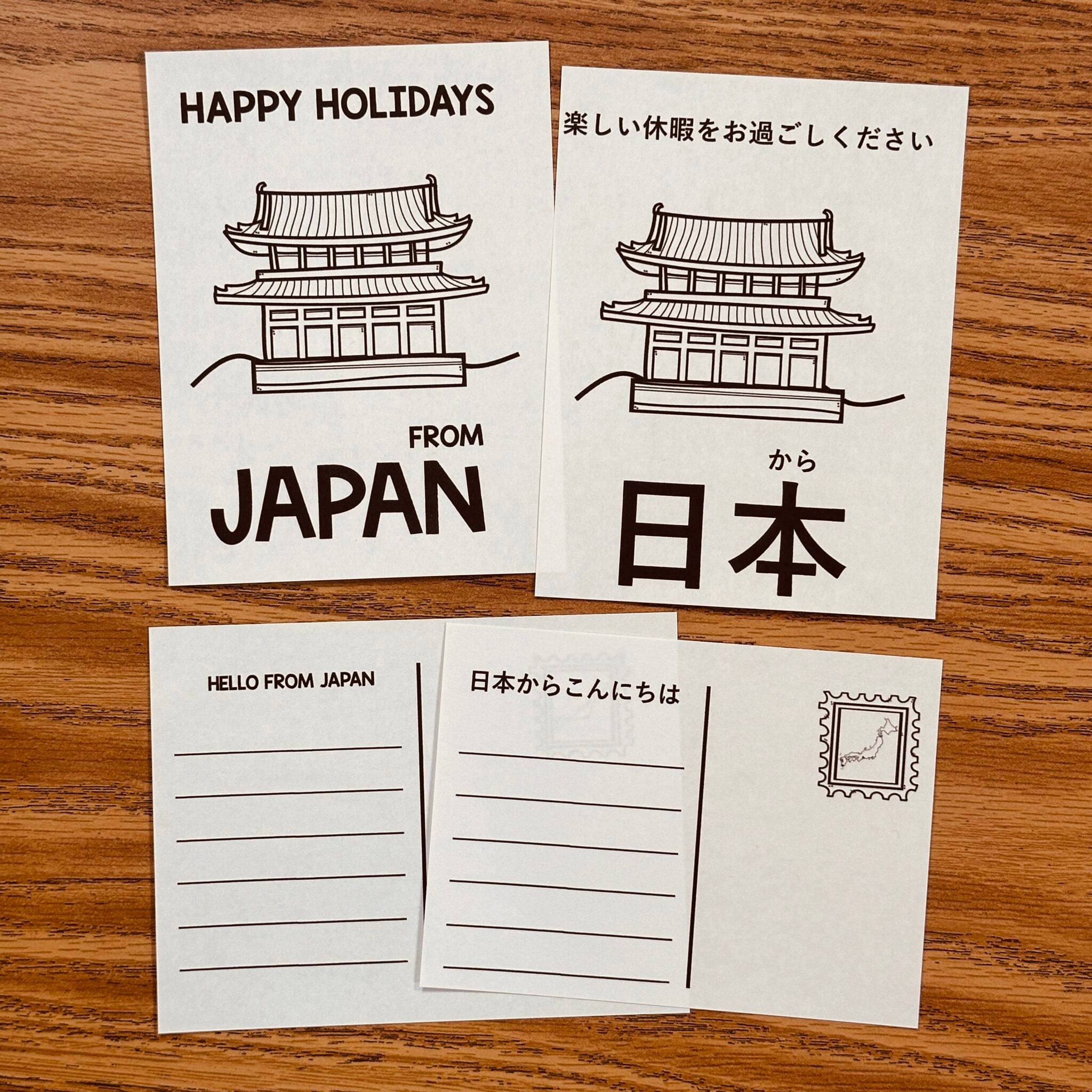 Japan Postcard for the Holidays - Simply Kinder + Printable Membership